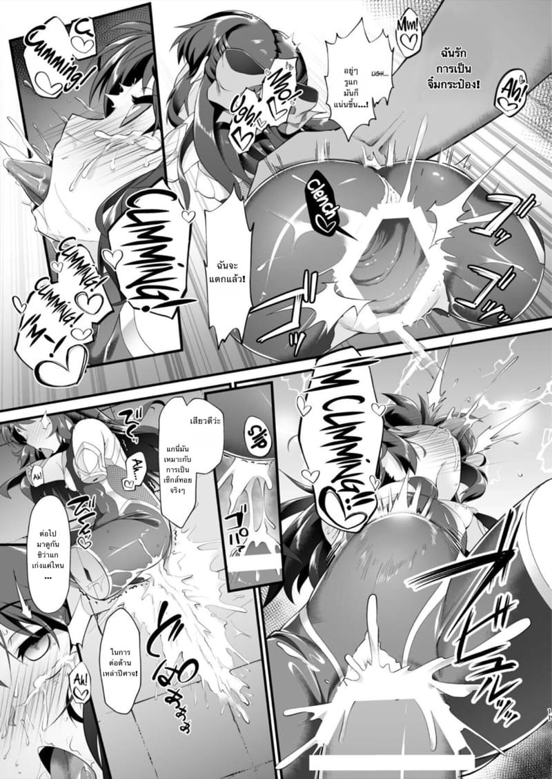 ชุดอย่างแกร่ง แต่แข็งแพ้หนวด 2 ภาพ 9