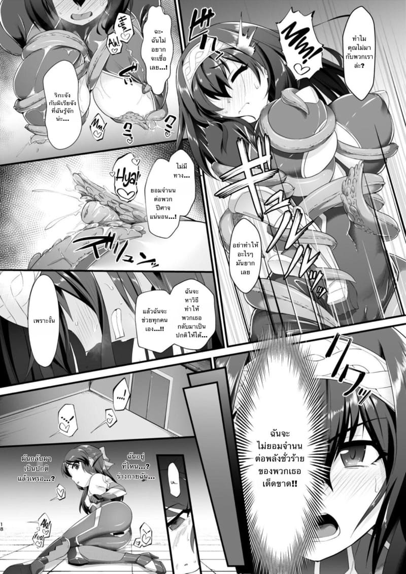 ชุดอย่างแกร่ง แต่แข็งแพ้หนวด 2 ภาพ 16