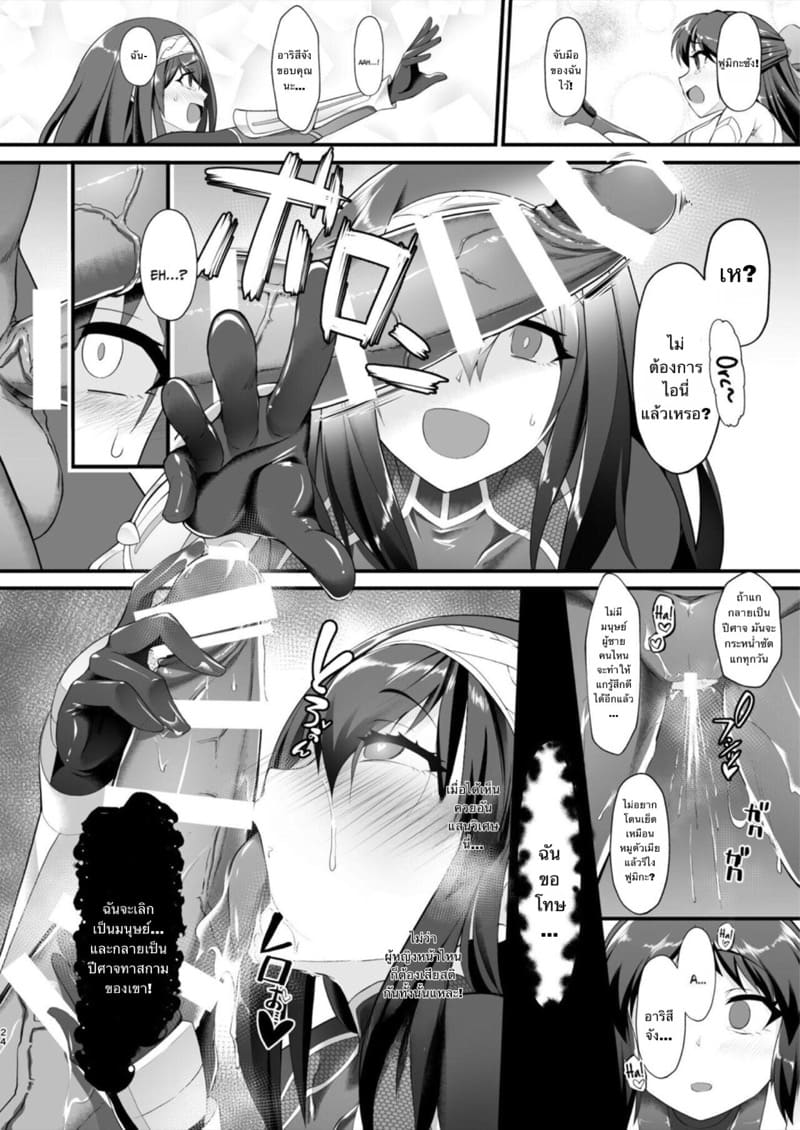 ชุดอย่างแกร่ง แต่แข็งแพ้หนวด 2 ภาพ 22