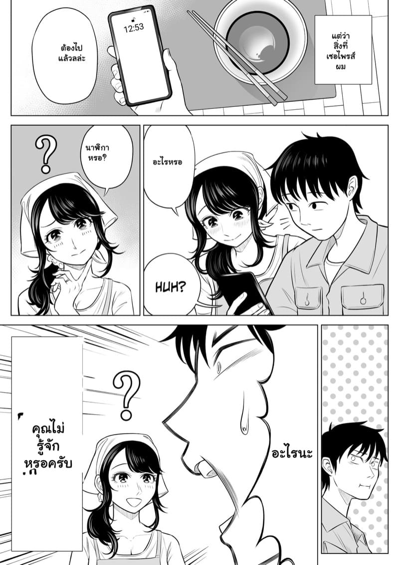 ฉันเพิ่งรู้ว่ารักเธอ 2 ภาพ 4