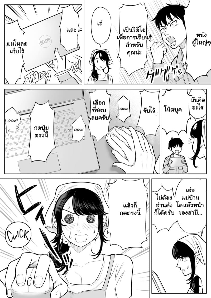 ฉันเพิ่งรู้ว่ารักเธอ 2 ภาพ 8