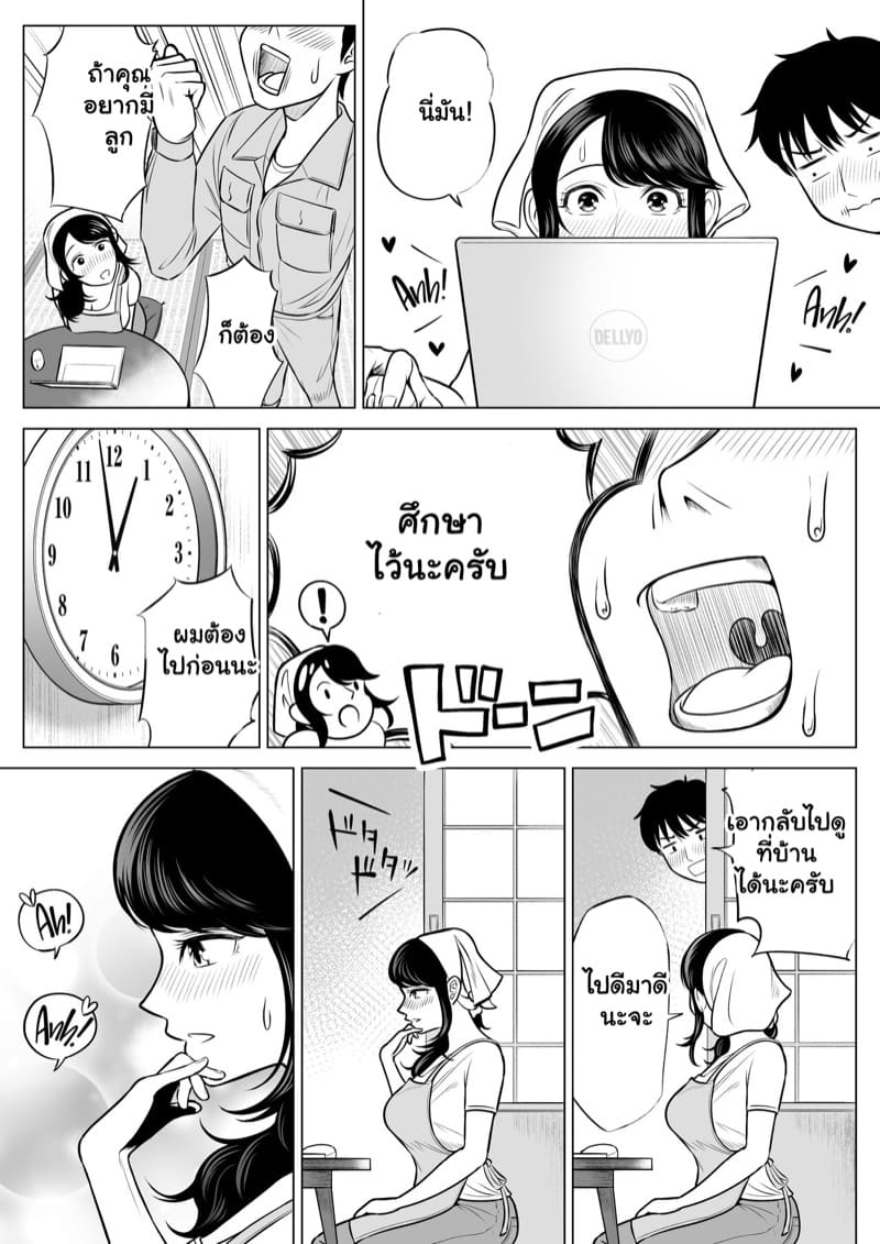 ฉันเพิ่งรู้ว่ารักเธอ 2 ภาพ 9