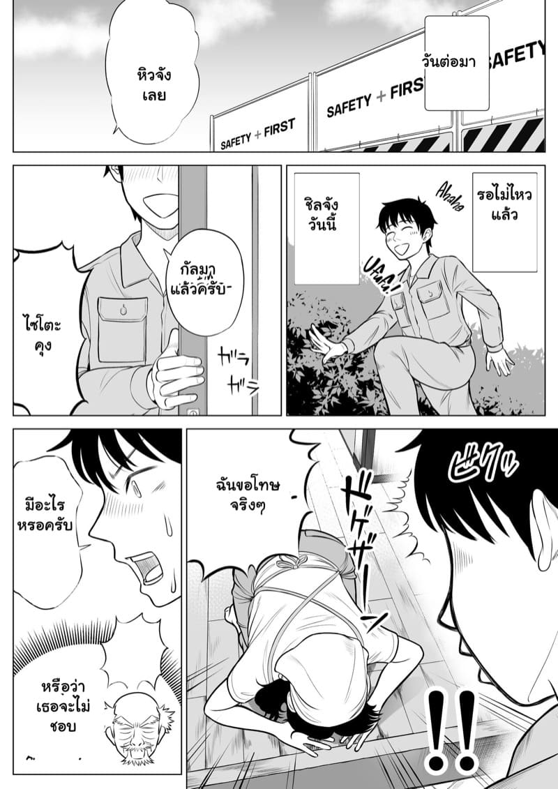 ฉันเพิ่งรู้ว่ารักเธอ 2 ภาพ 10