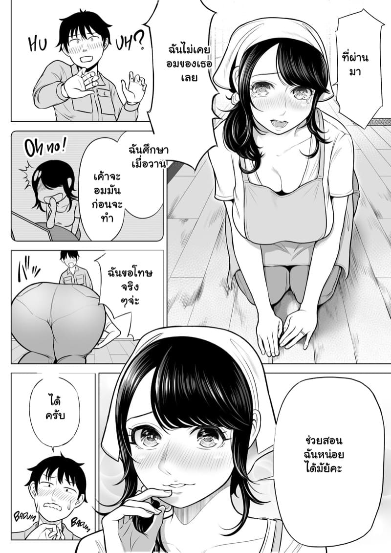 ฉันเพิ่งรู้ว่ารักเธอ 2 ภาพ 11