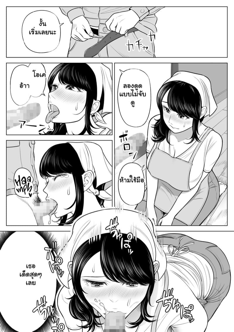 ฉันเพิ่งรู้ว่ารักเธอ 2 ภาพ 12