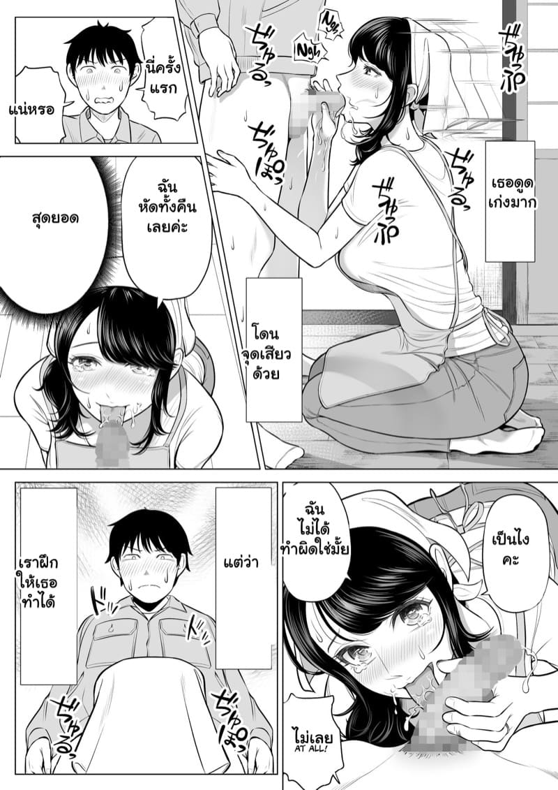 ฉันเพิ่งรู้ว่ารักเธอ 2 ภาพ 13