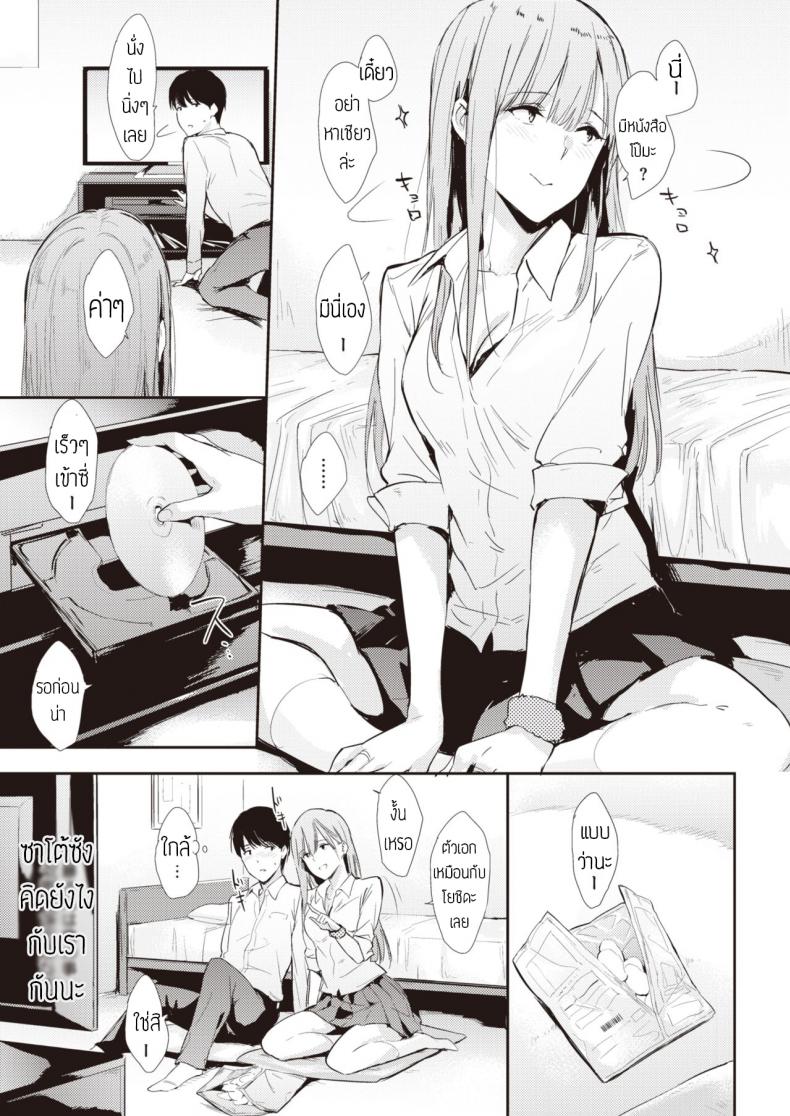 ไปดูหนังที่ห้องได้มั้ย ภาพ 4