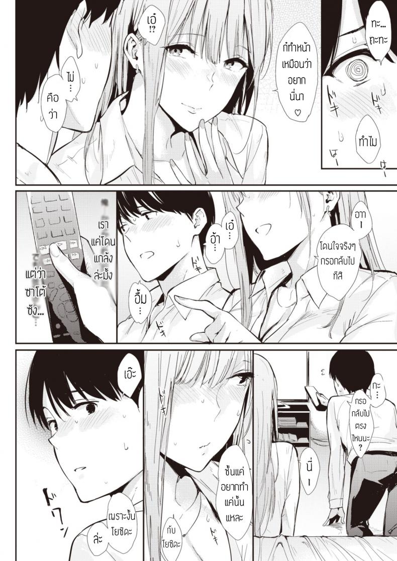 ไปดูหนังที่ห้องได้มั้ย ภาพ 7