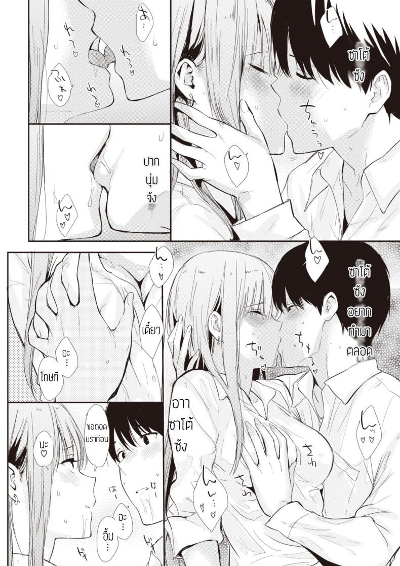 ไปดูหนังที่ห้องได้มั้ย ภาพ 9