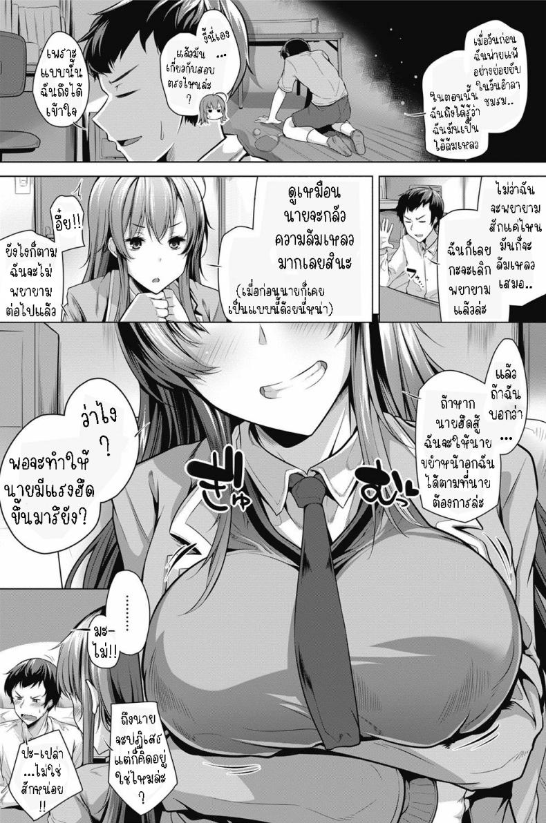 เอาความมั่นใจกลับมา ภาพ 1