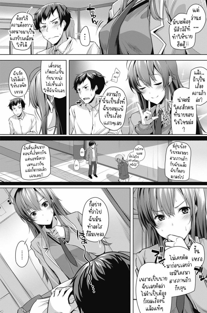 เอาความมั่นใจกลับมา ภาพ 2