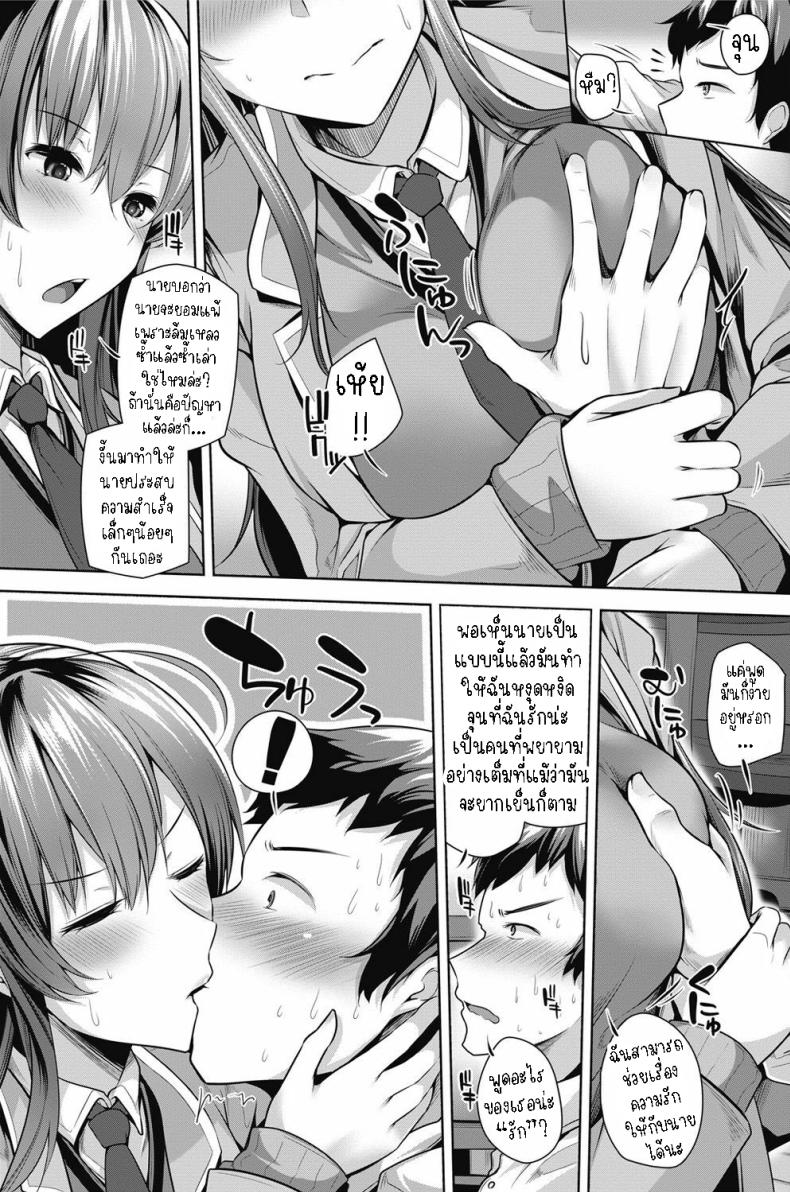 เอาความมั่นใจกลับมา ภาพ 3