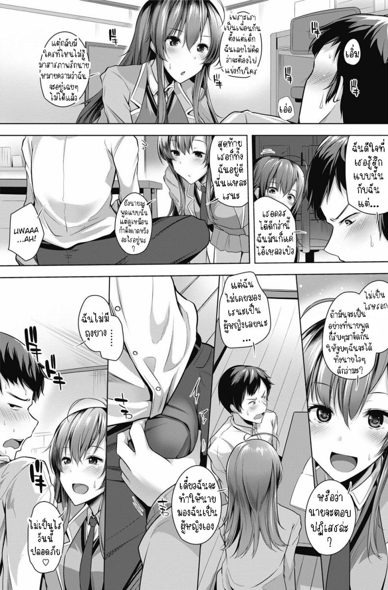 เอาความมั่นใจกลับมา ภาพ 4