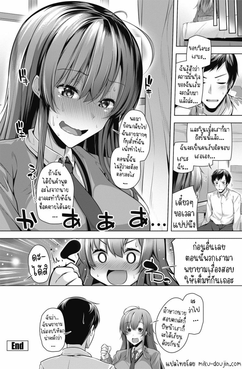 เอาความมั่นใจกลับมา ภาพ 19