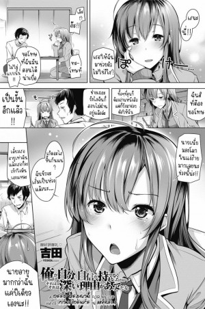 อ่านโดจิน เอาความมั่นใจกลับมา แปลไทย