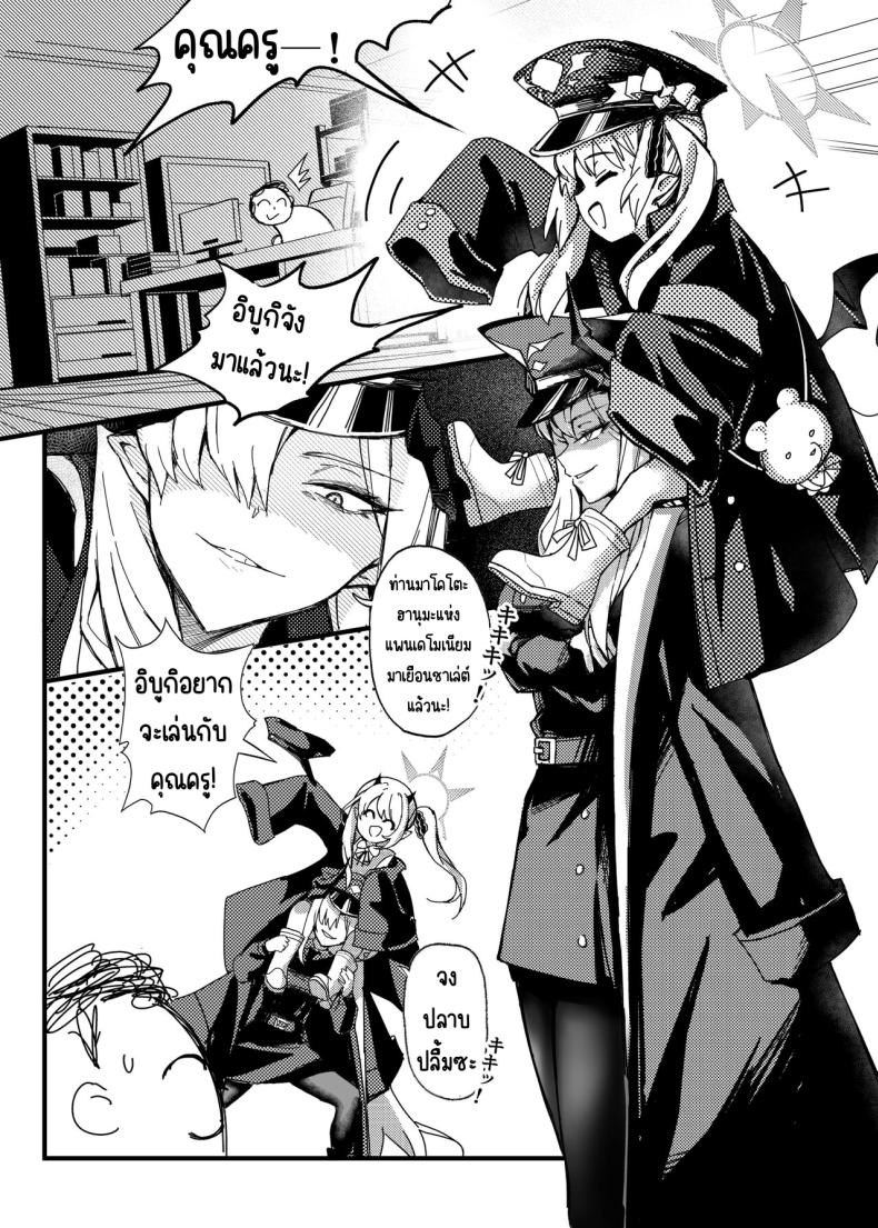 ฝันในฤดูร้อนของมาโกโตะ ภาพ 1