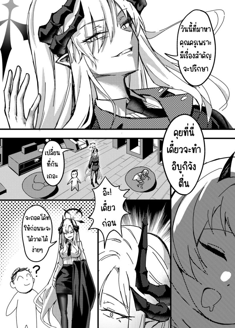 ฝันในฤดูร้อนของมาโกโตะ ภาพ 3