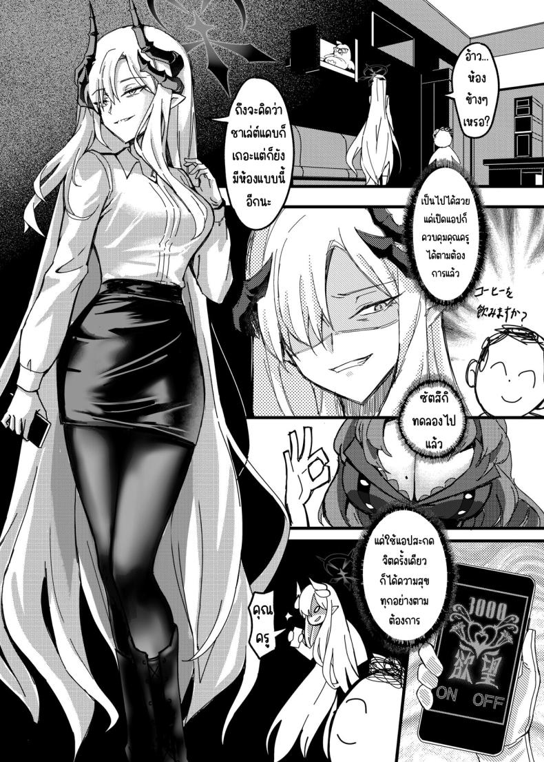 ฝันในฤดูร้อนของมาโกโตะ ภาพ 4