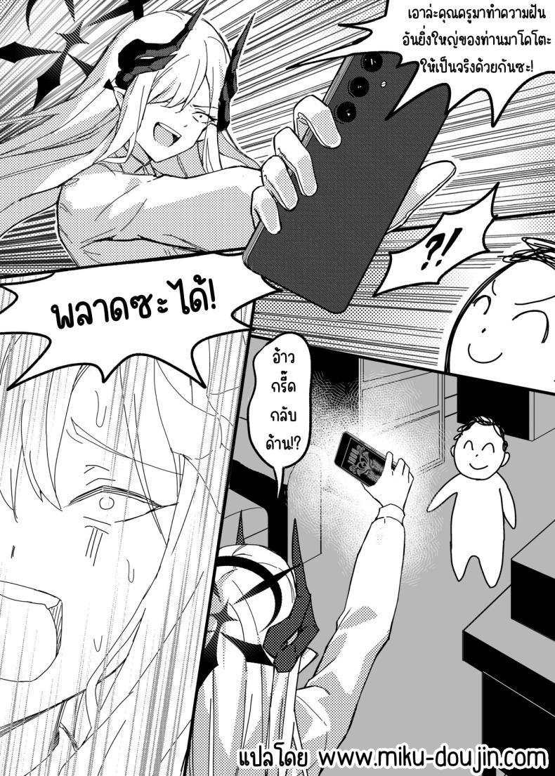 ฝันในฤดูร้อนของมาโกโตะ ภาพ 5