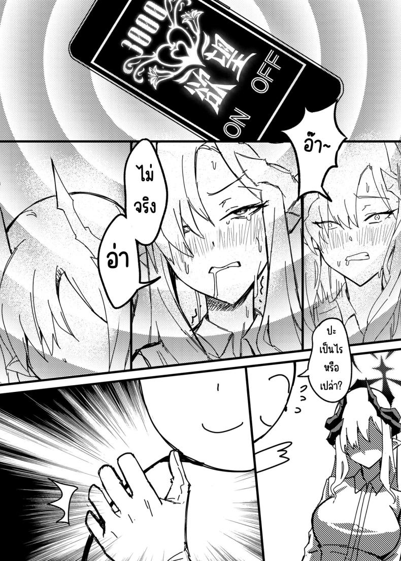 ฝันในฤดูร้อนของมาโกโตะ ภาพ 6