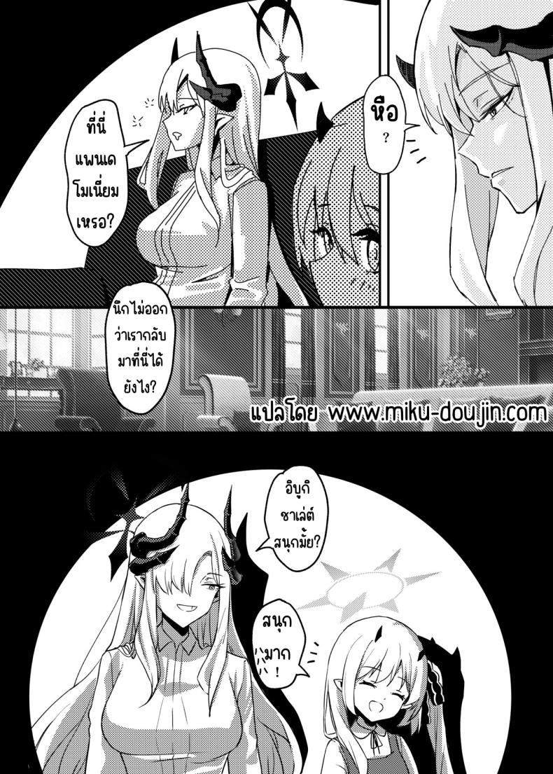 ฝันในฤดูร้อนของมาโกโตะ ภาพ 26