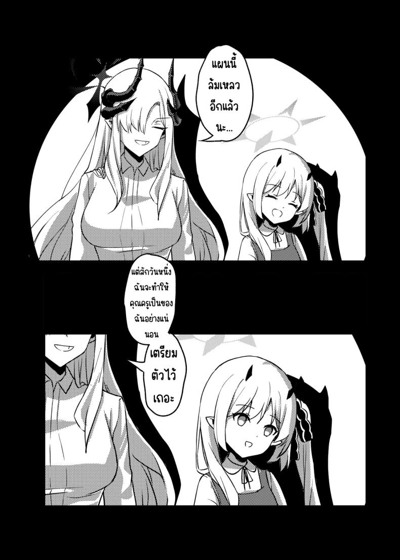 ฝันในฤดูร้อนของมาโกโตะ ภาพ 27