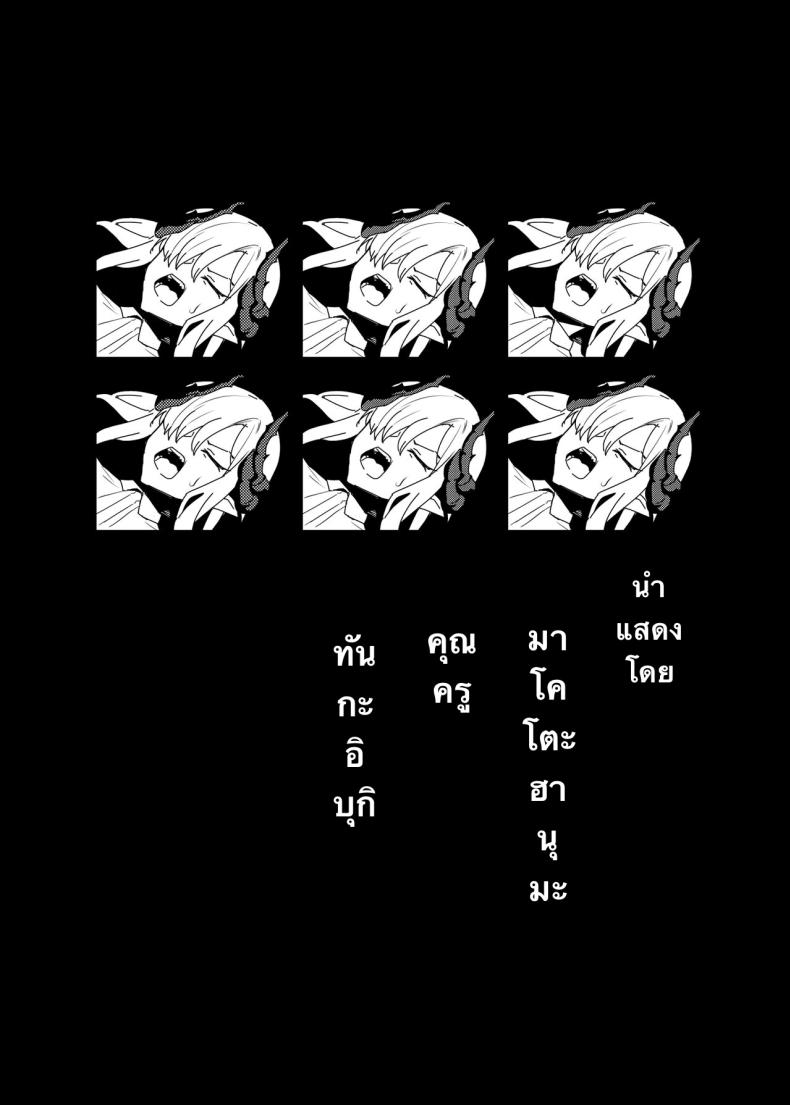 ฝันในฤดูร้อนของมาโกโตะ ภาพ 28