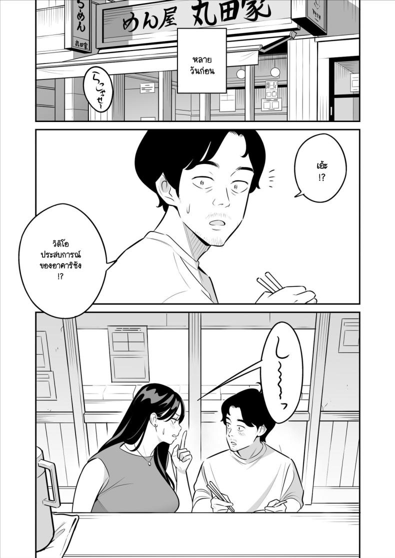 ดูเพื่อศึกษา ภาพ 3