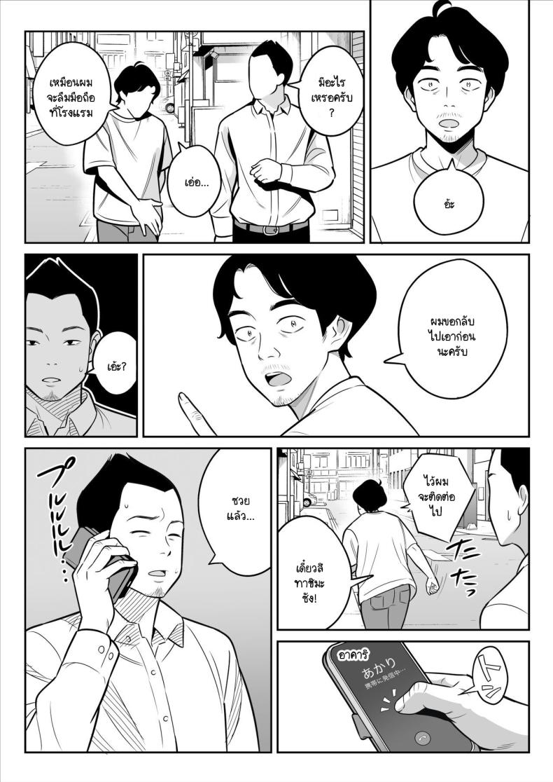 ดูเพื่อศึกษา ภาพ 23