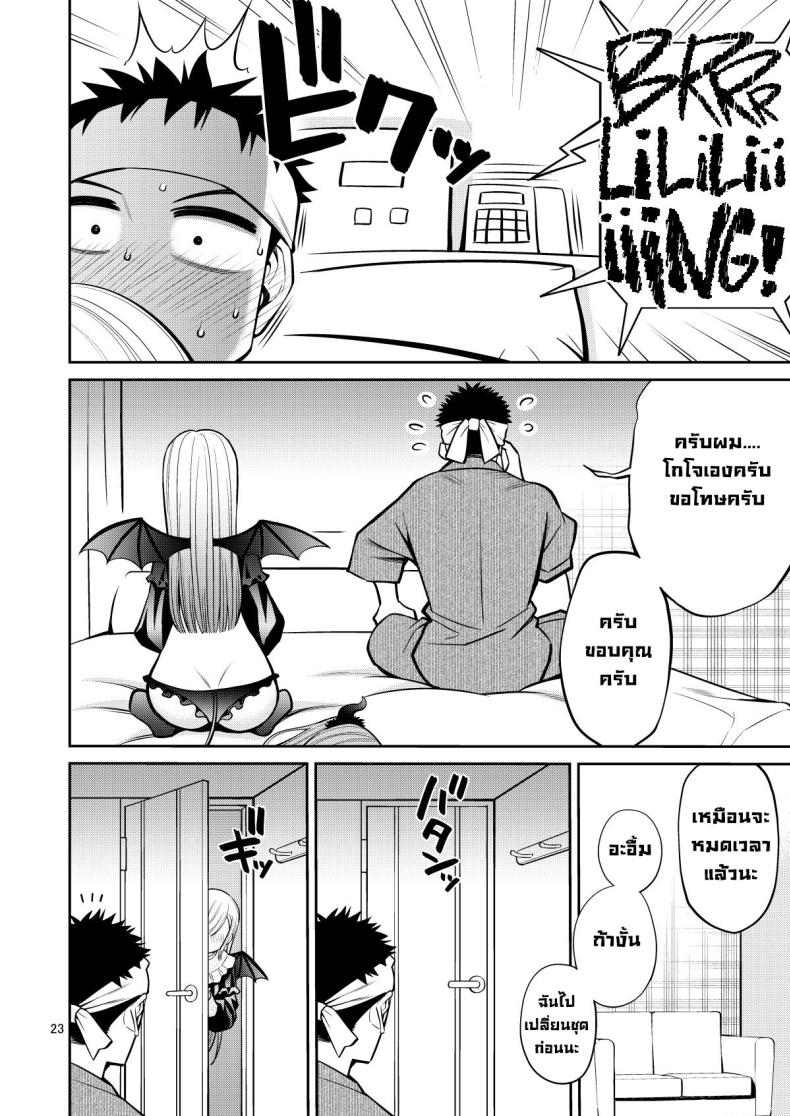 ผมตกหลุมรัก คุณตุ๊กตาตัวนั้น 6 ภาพ 23