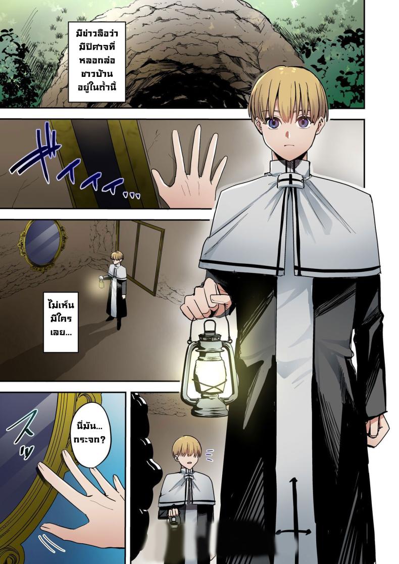 สิ่งที่อยู่ในกระจก ภาพ 1