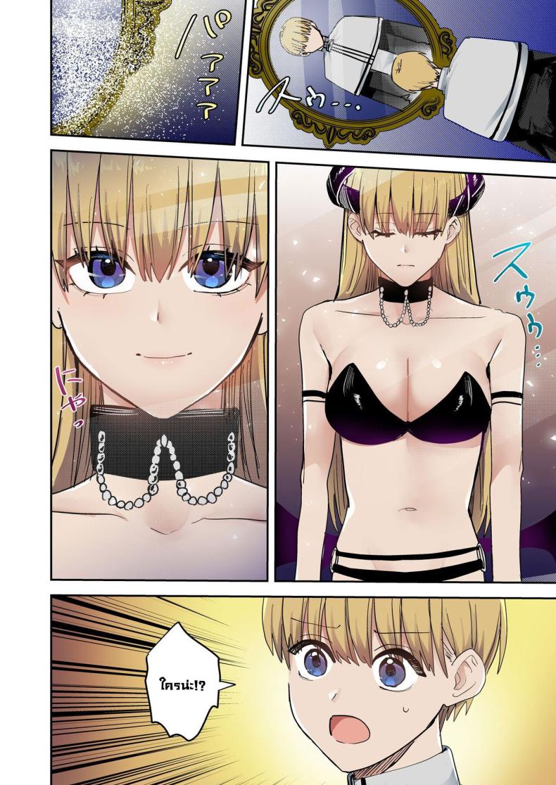 สิ่งที่อยู่ในกระจก ภาพ 2