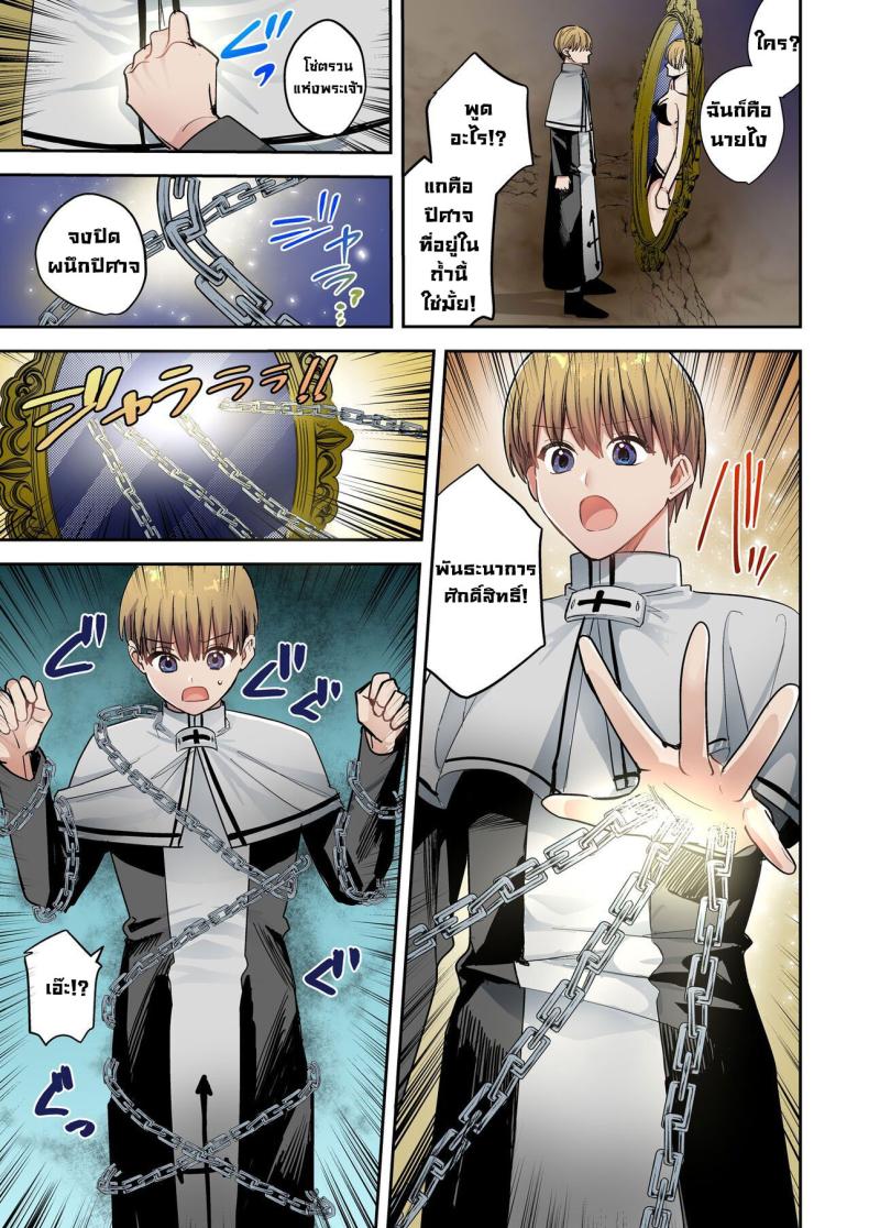 สิ่งที่อยู่ในกระจก ภาพ 3