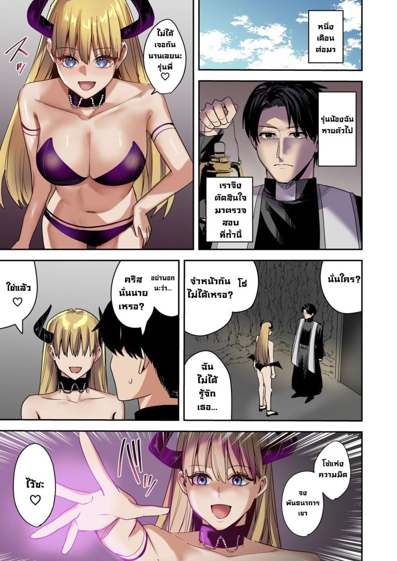 สิ่งที่อยู่ในกระจก ภาพ 27