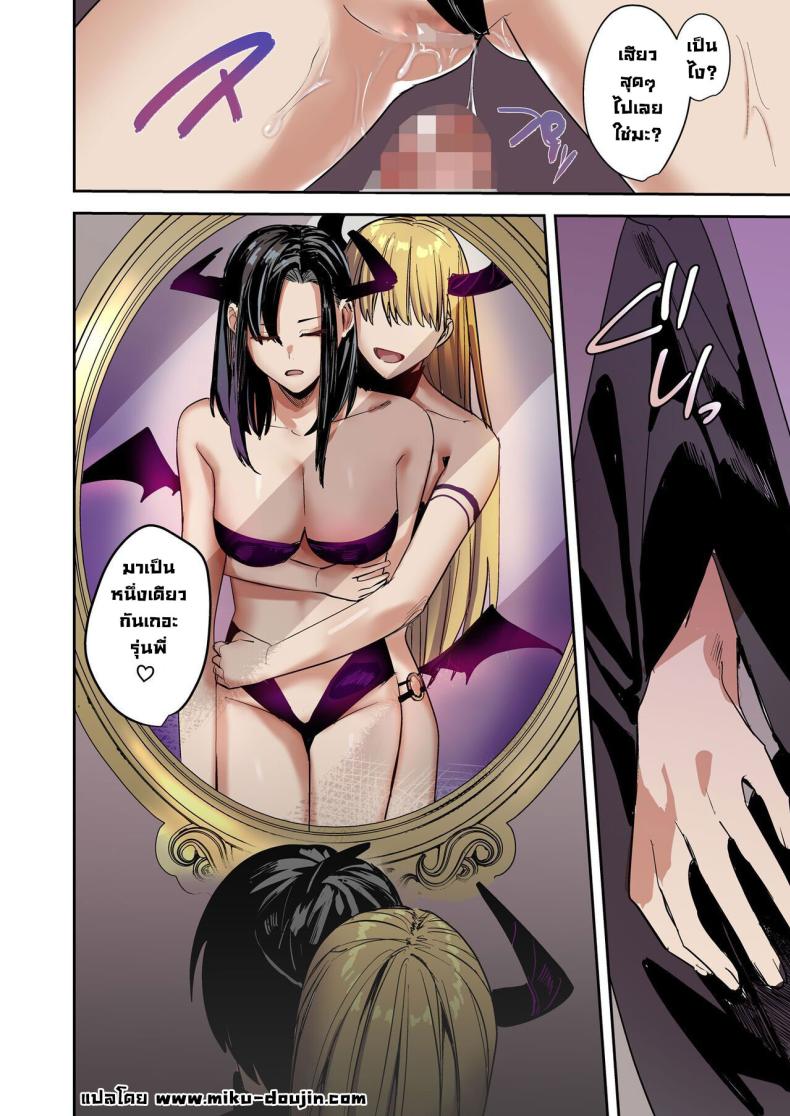 สิ่งที่อยู่ในกระจก ภาพ 32