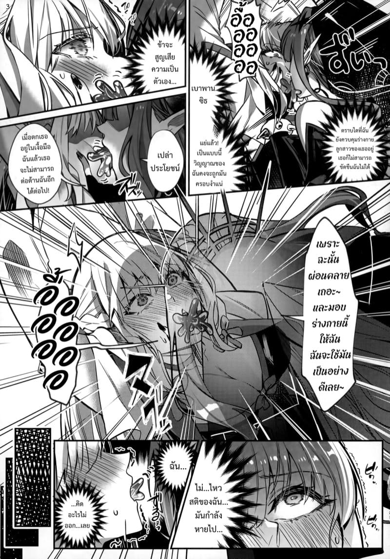 เจ้าคือทายาทคนต่อไป ภาพ 2