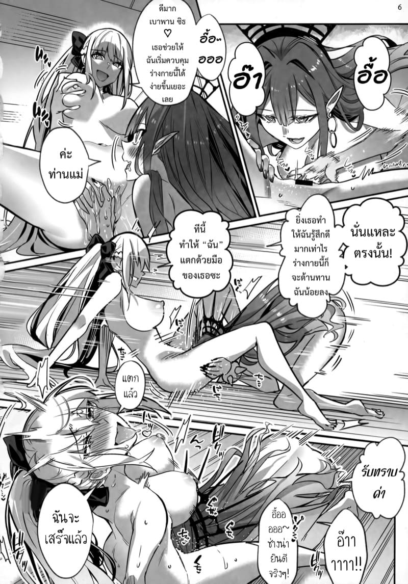 เจ้าคือทายาทคนต่อไป ภาพ 5