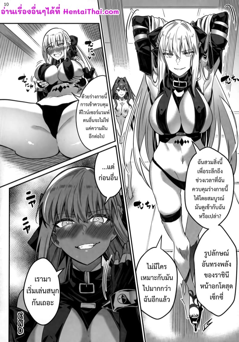 เจ้าคือทายาทคนต่อไป ภาพ 9