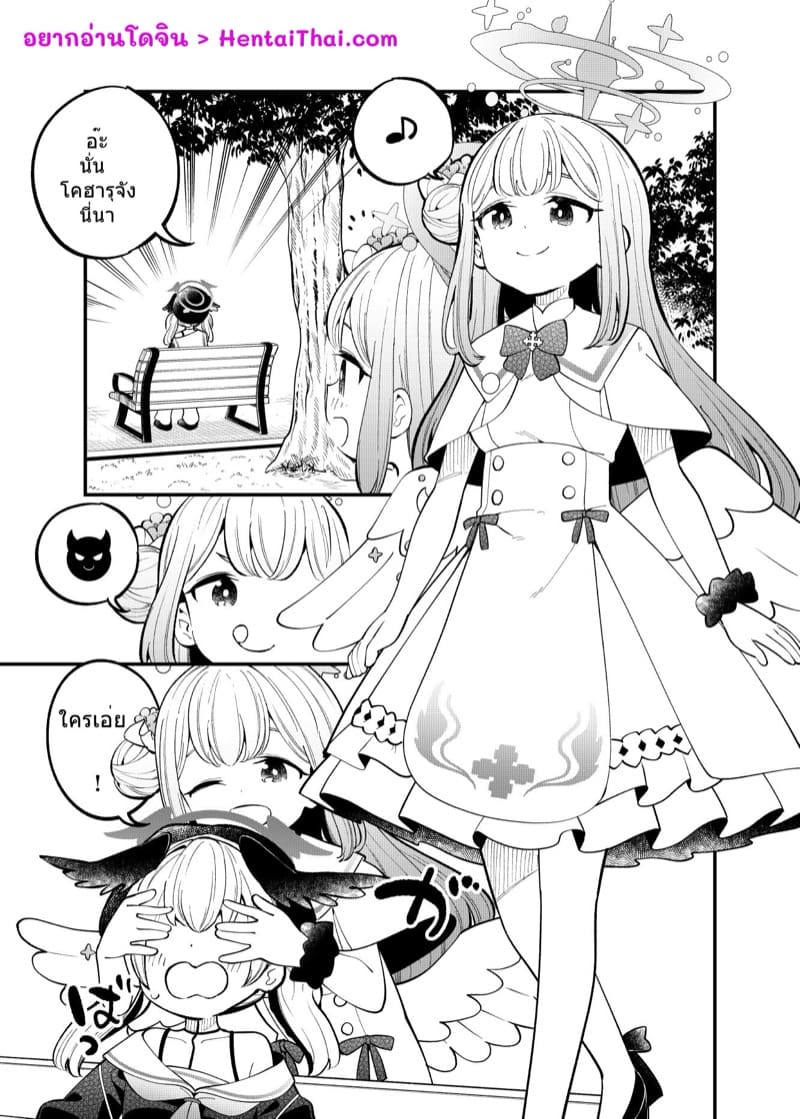 เพชฌฆาตเอจจิ มิกะ ภาพ 1