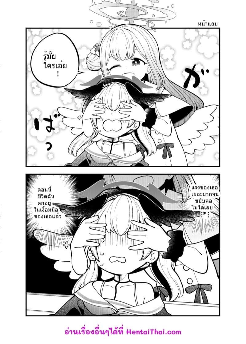 เพชฌฆาตเอจจิ มิกะ ภาพ 16