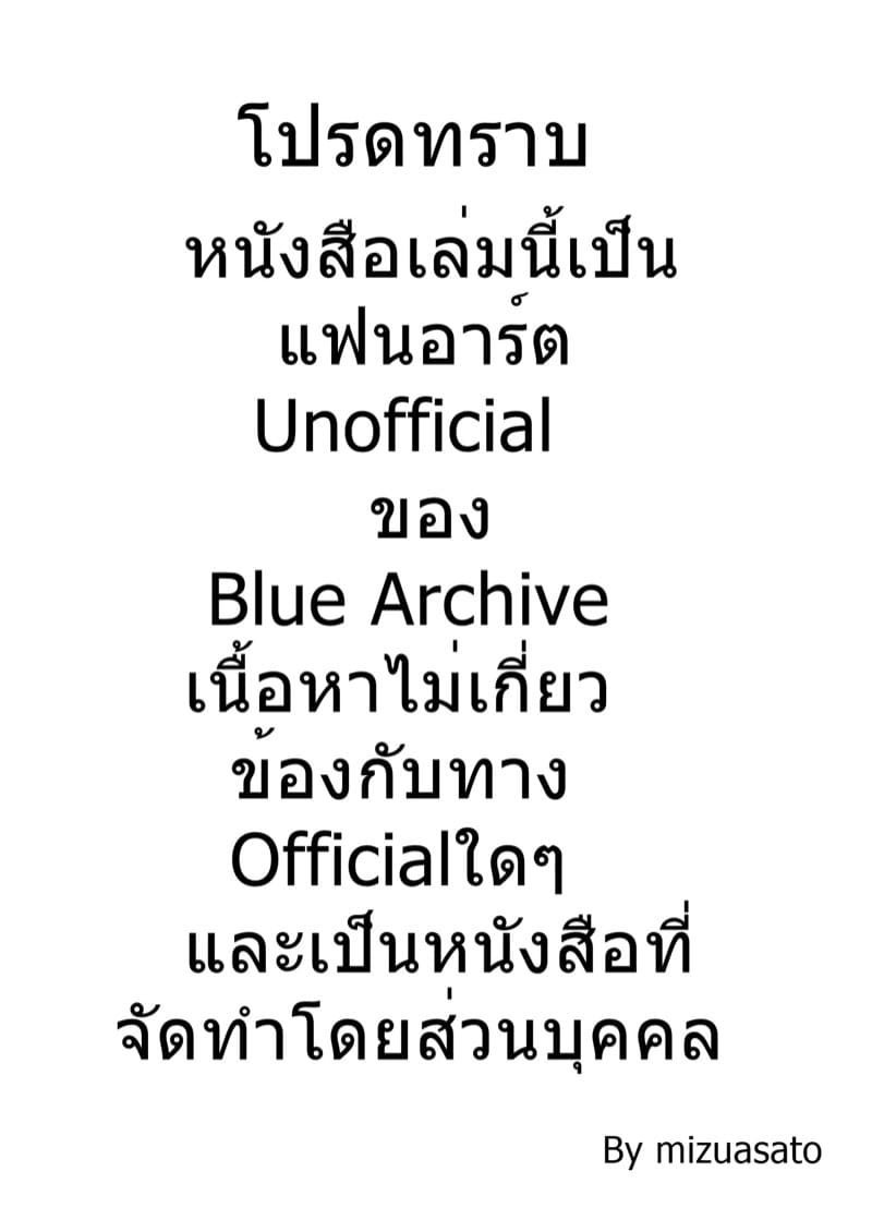 เพชฌฆาตเอจจิ มิกะ ภาพ 17