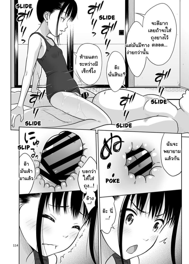 มัธยมคาเฟ่ 2.5 ภาพ 19