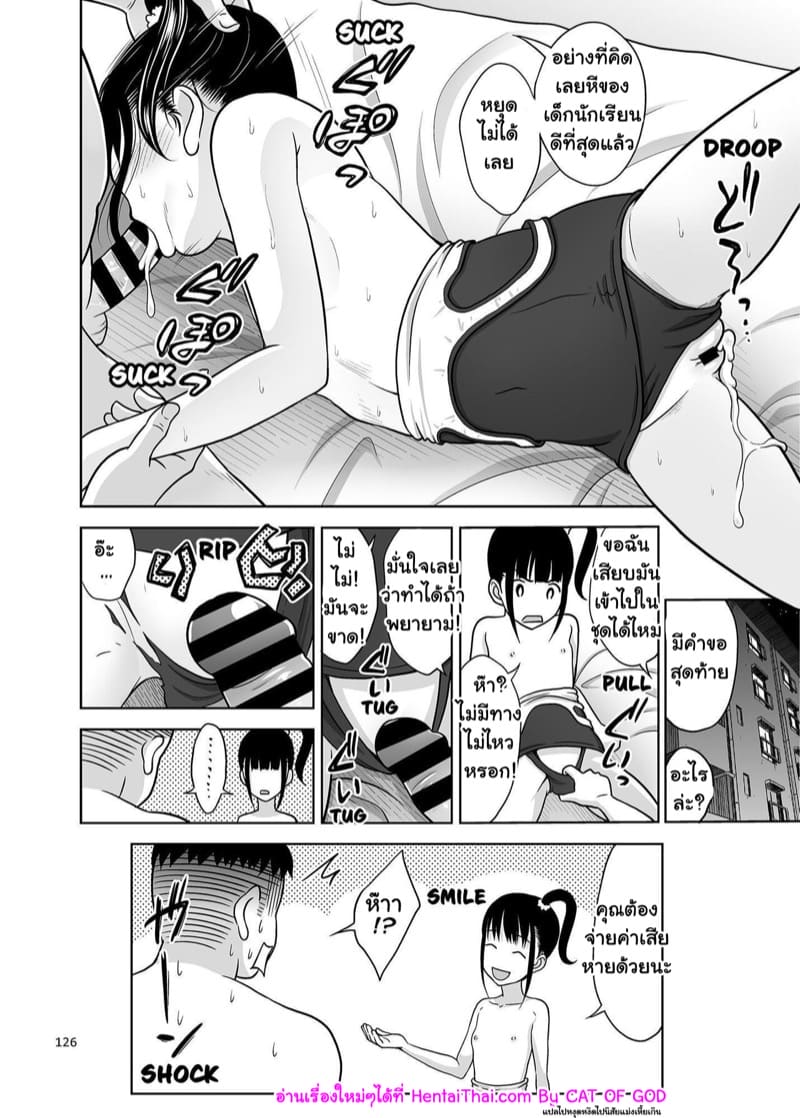 มัธยมคาเฟ่ 2.5 ภาพ 31