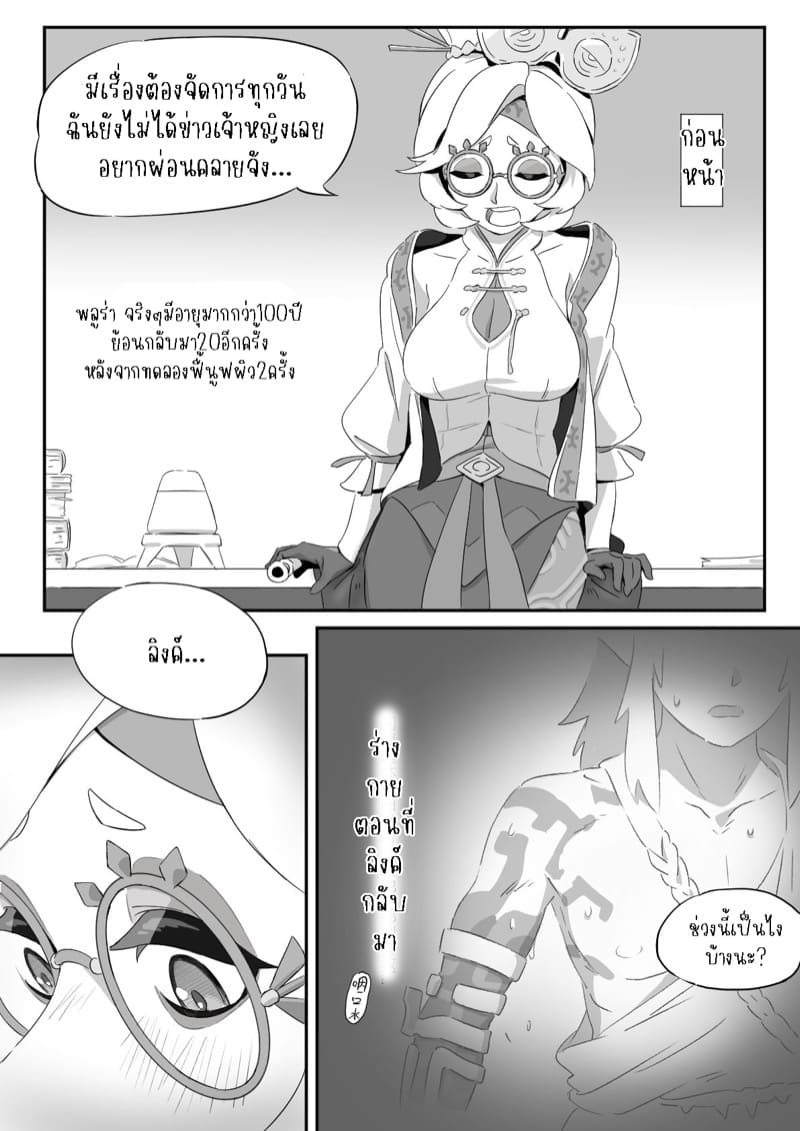 มีคนช่วยจัดให้ทุกที่ ภาพ 2