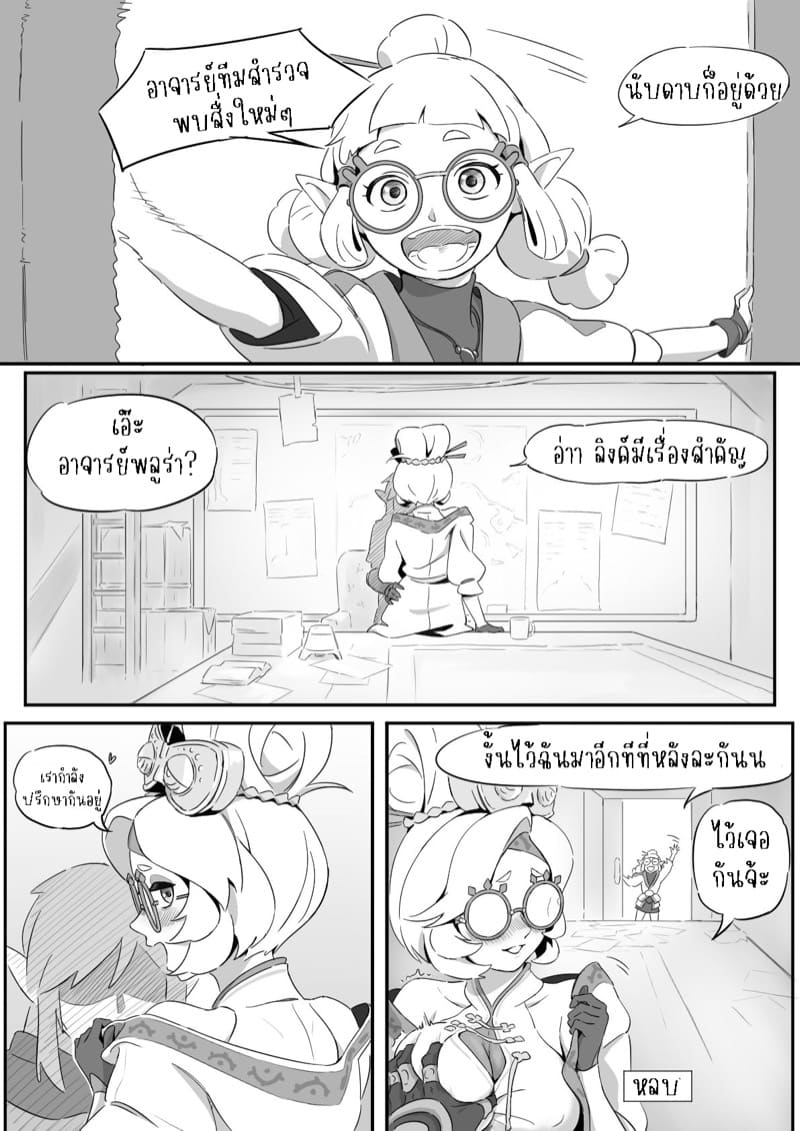 มีคนช่วยจัดให้ทุกที่ ภาพ 8