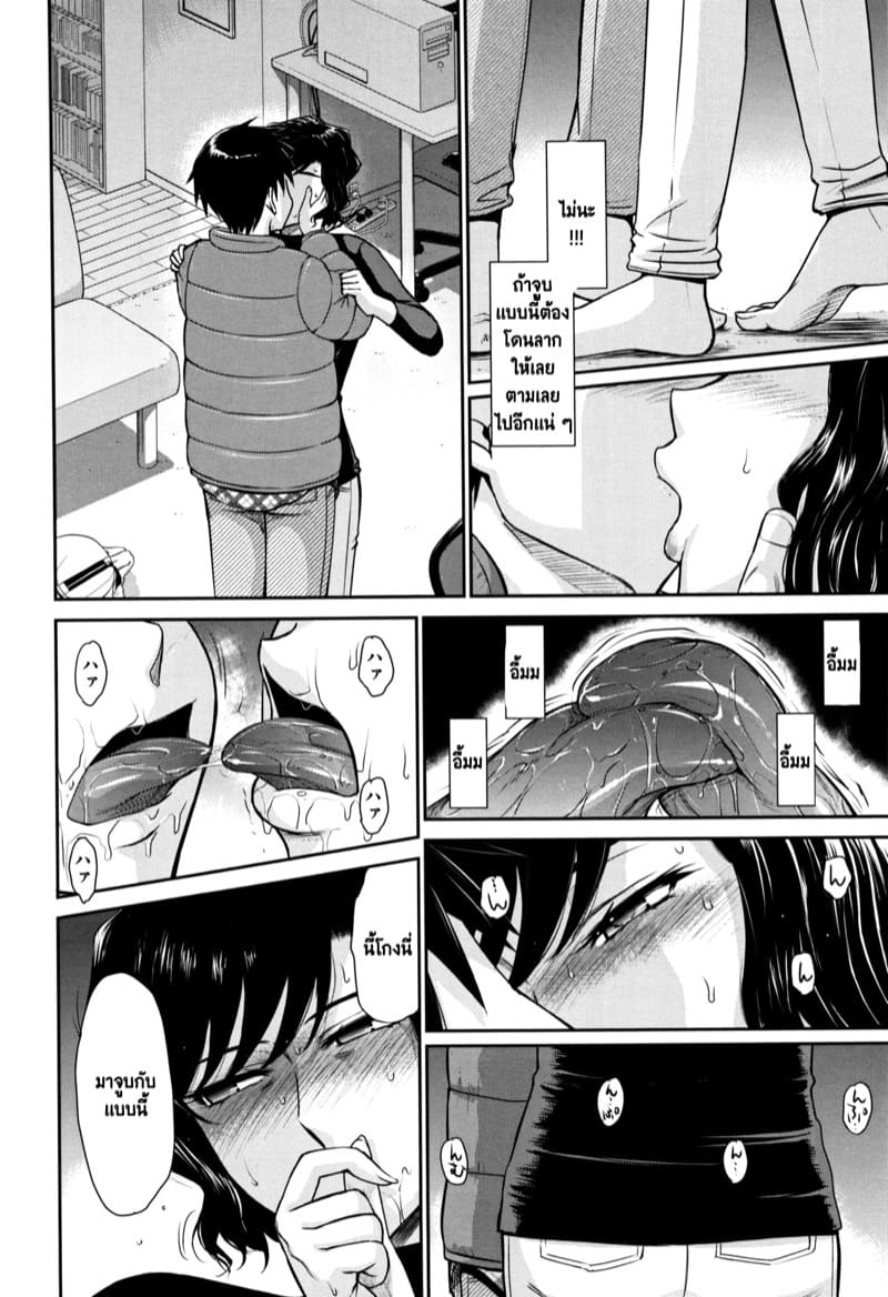 ความทรมานของแม่เลี้ยงเดี่ยว ภาพ 7