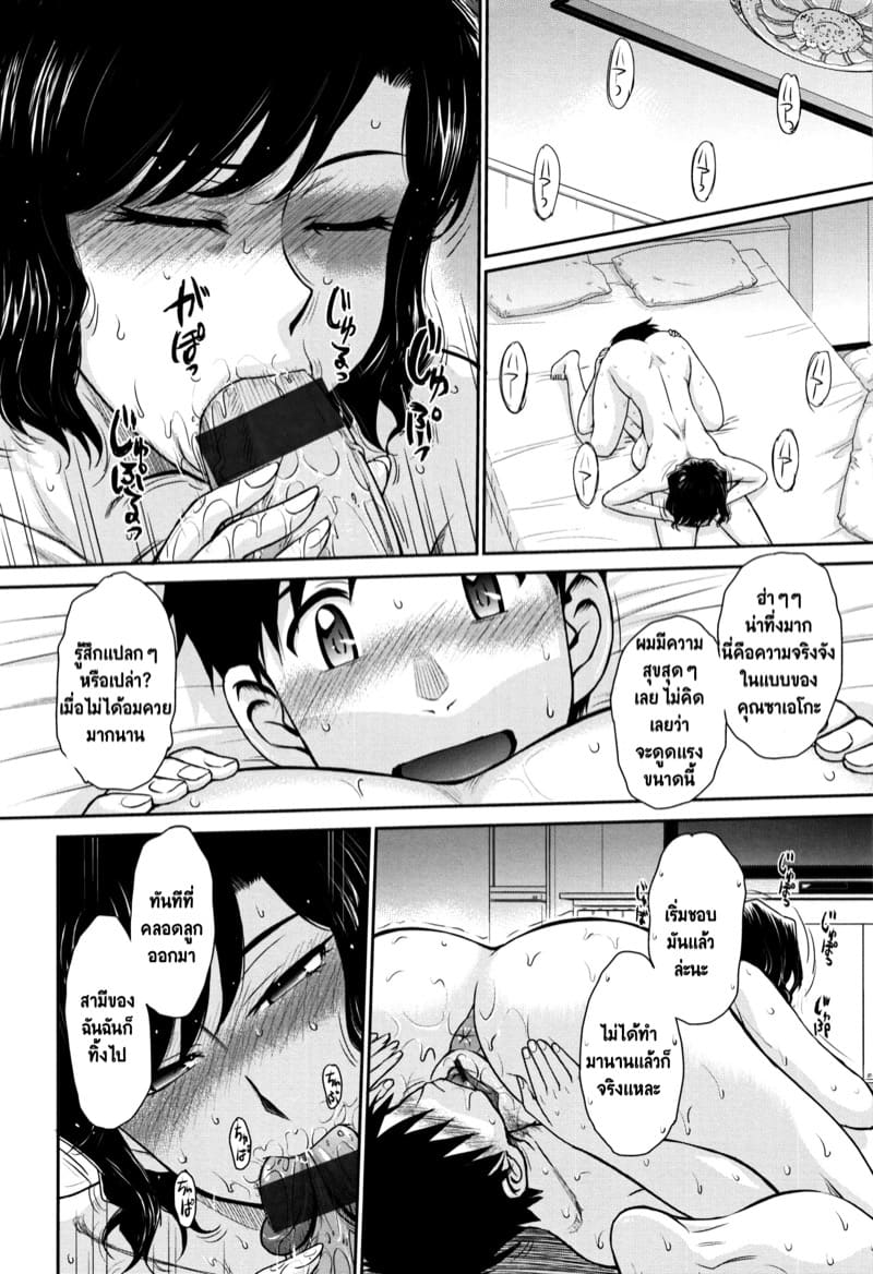 ความทรมานของแม่เลี้ยงเดี่ยว ภาพ 11