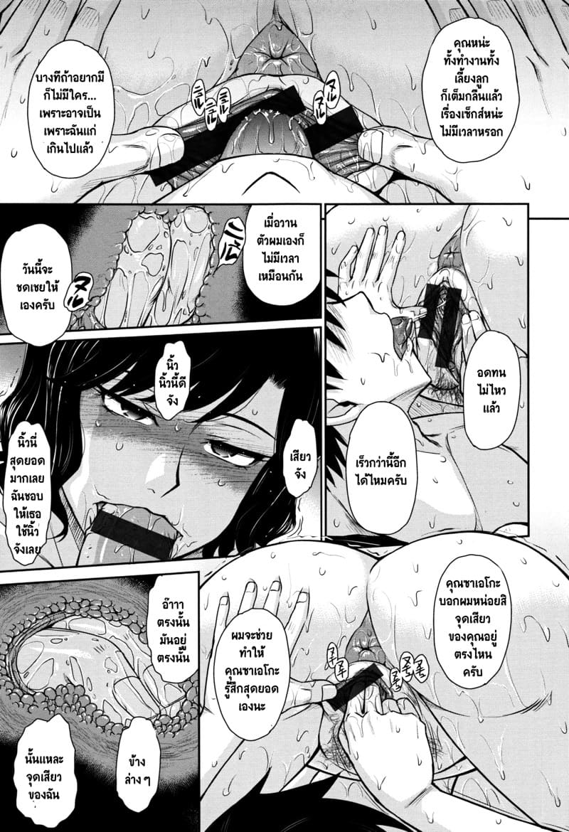 ความทรมานของแม่เลี้ยงเดี่ยว ภาพ 12