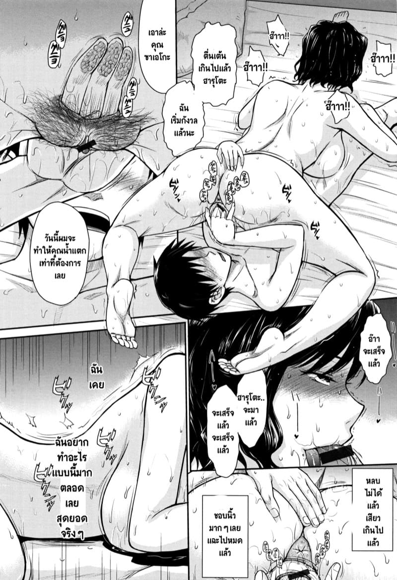 ความทรมานของแม่เลี้ยงเดี่ยว ภาพ 13