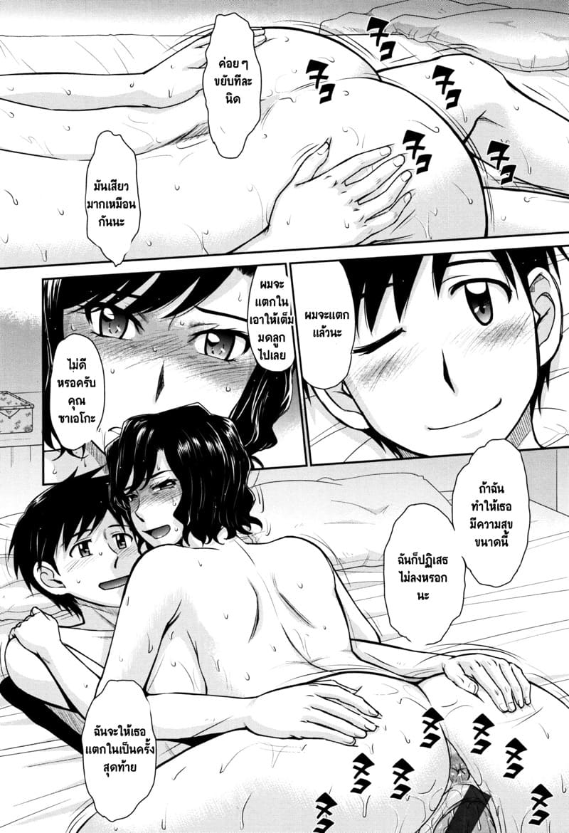 ความทรมานของแม่เลี้ยงเดี่ยว ภาพ 19